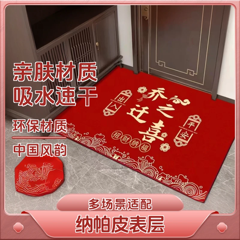 喜庆入户卧室脚垫地垫防滑垫家用吸水防滑垫门厅地毯入户门垫地垫