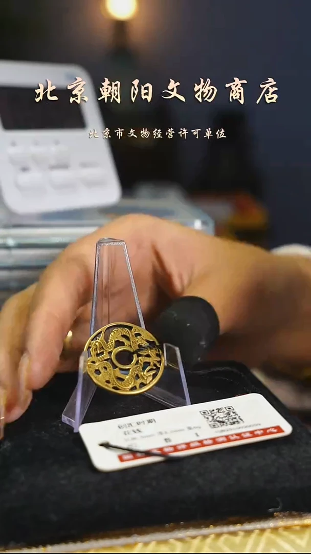 铜岸****龟花钱----9582