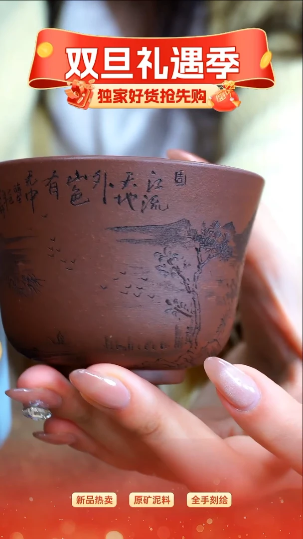 茶杯紫砂南柯记手刻主人杯