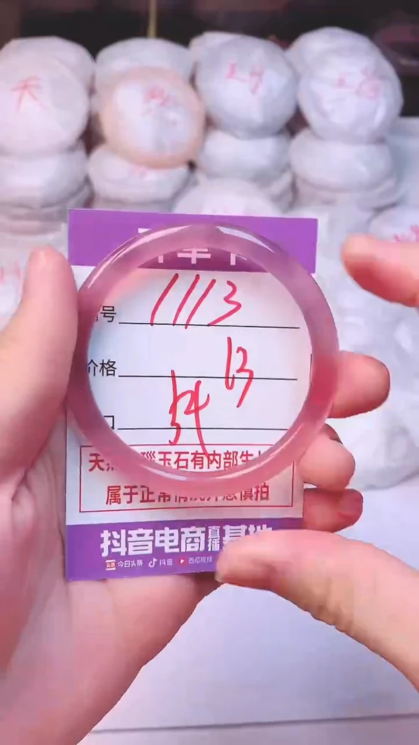 手镯玛瑙/玉髓未镶嵌1113