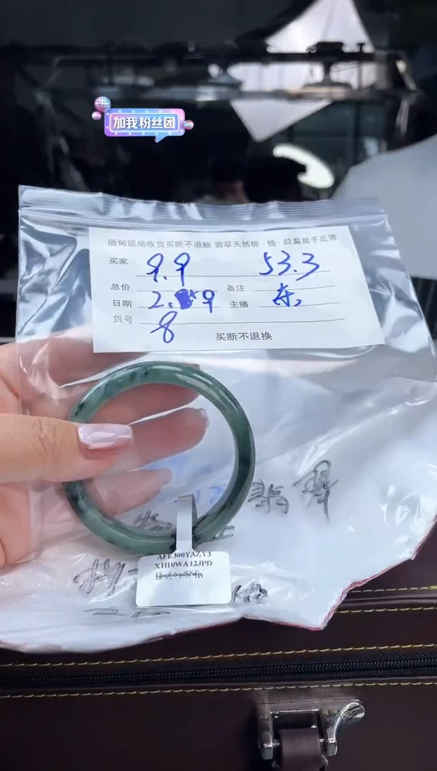 【闪购商品】翡翠手镯未镶嵌手镯1