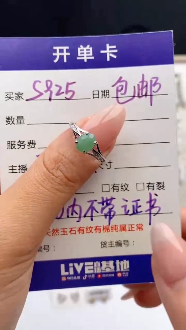 翡翠戒指银S925镶嵌天然A货翡翠