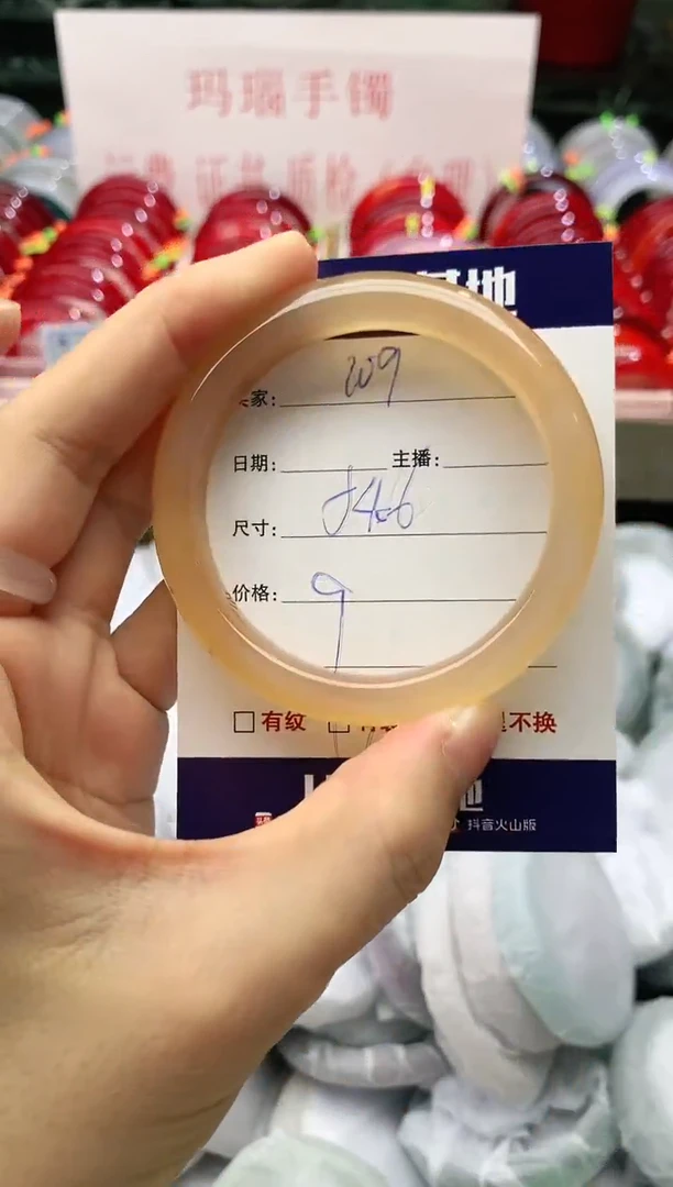 玛瑙/玉髓手镯未镶嵌209