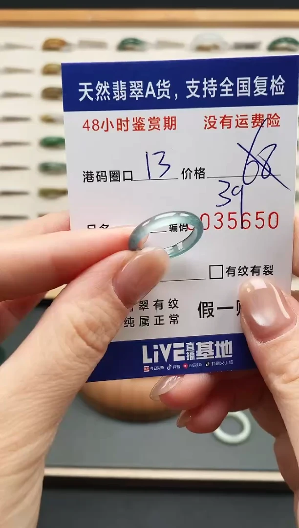 未镶嵌戒指翡翠5650