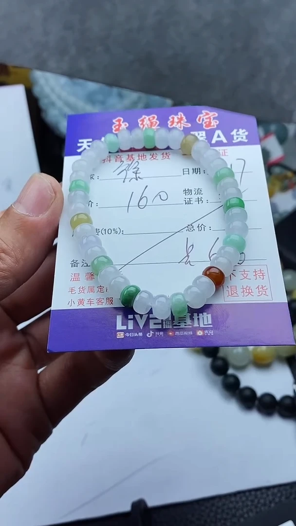 【闪购商品】翡翠颈饰未镶嵌手串