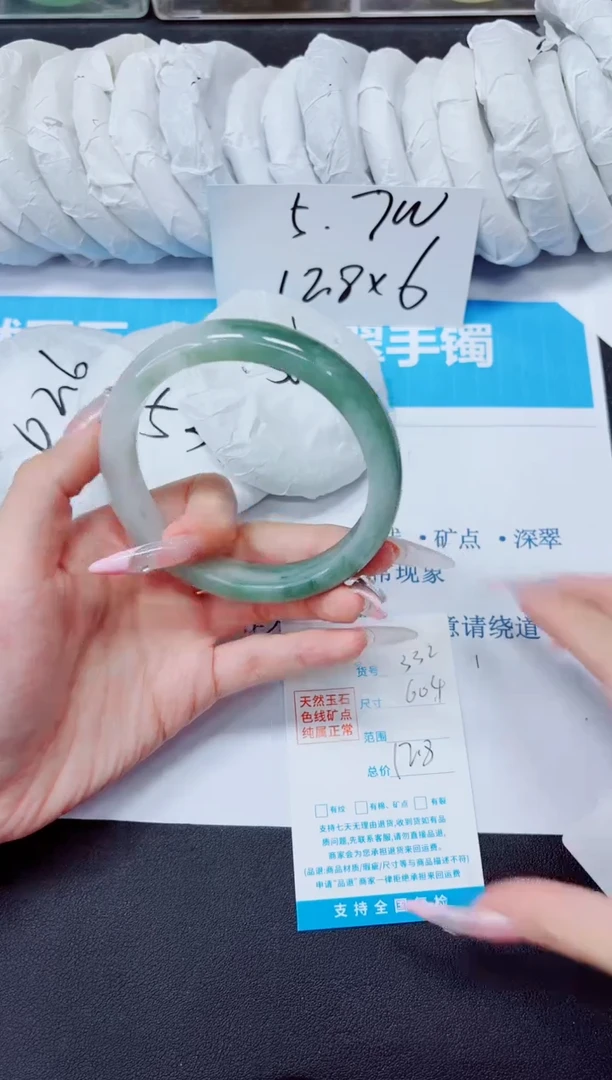 石英质玉手镯未镶嵌332/60.5