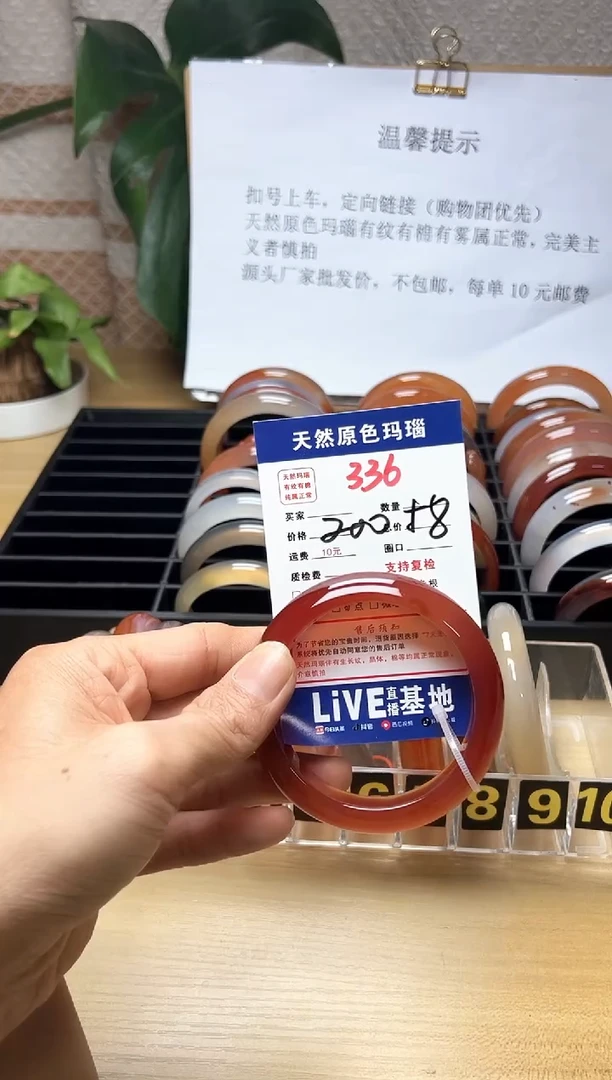 手镯玛瑙/玉髓未镶嵌曼*336