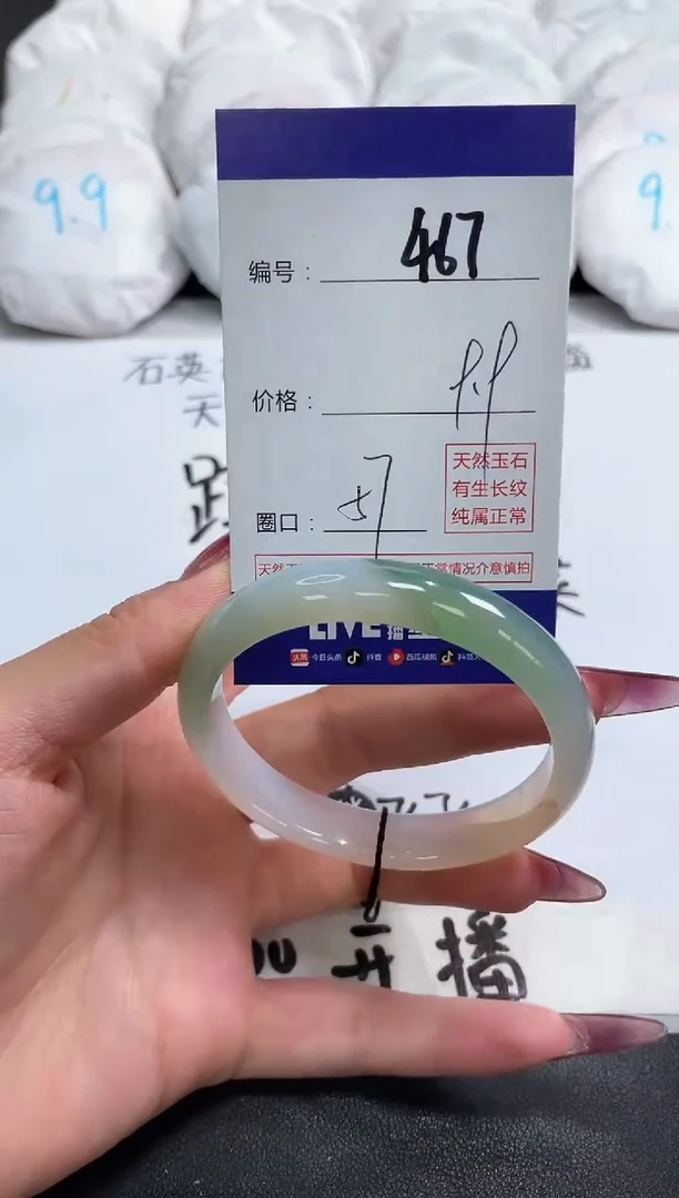 【闪购商品】玛瑙/玉髓手镯未镶嵌467