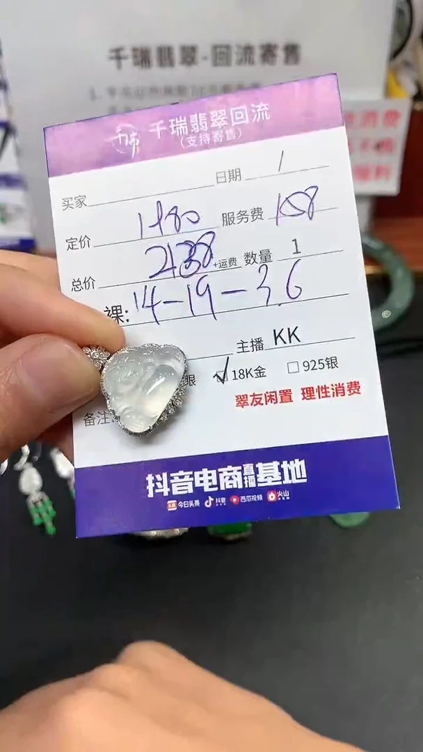 【闪购商品】翡翠吊坠(不含链)18K金镶嵌佛公回流不退不换|2138+0