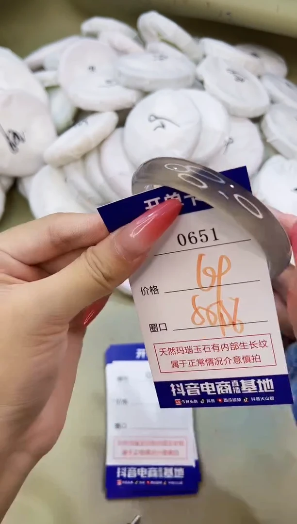 手镯玛瑙/玉髓未镶嵌0651