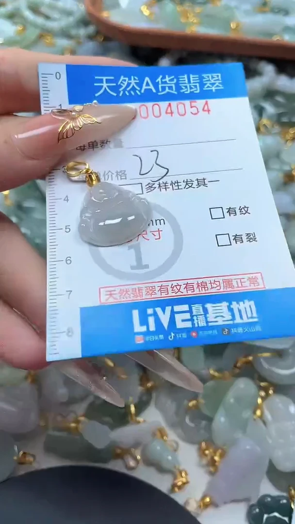 颈饰未镶嵌翡翠净货挂件-4054