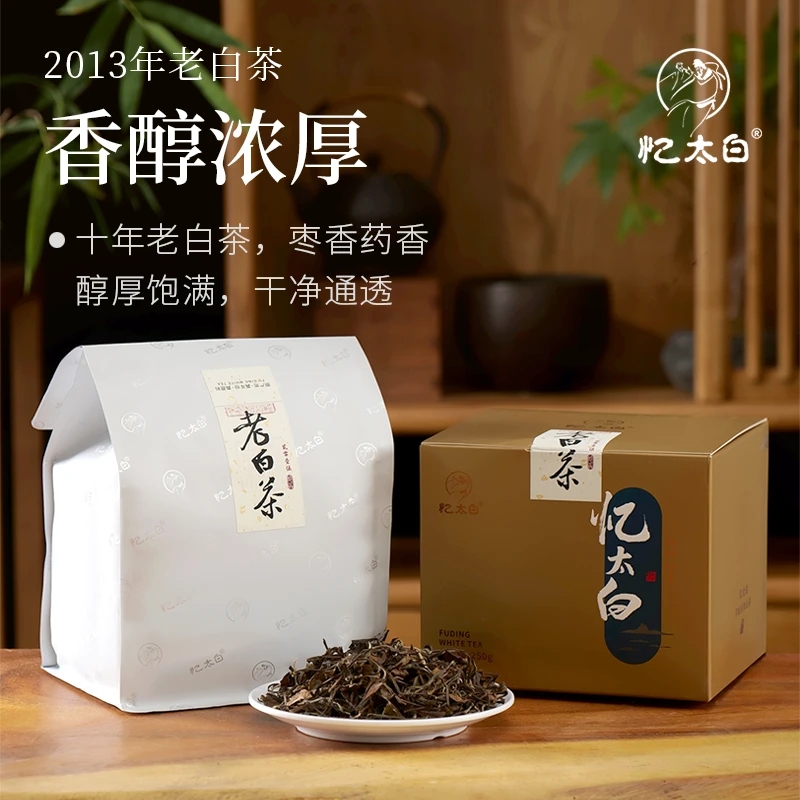 【茶王寿眉】2013年老树寿眉三星茶王奖
