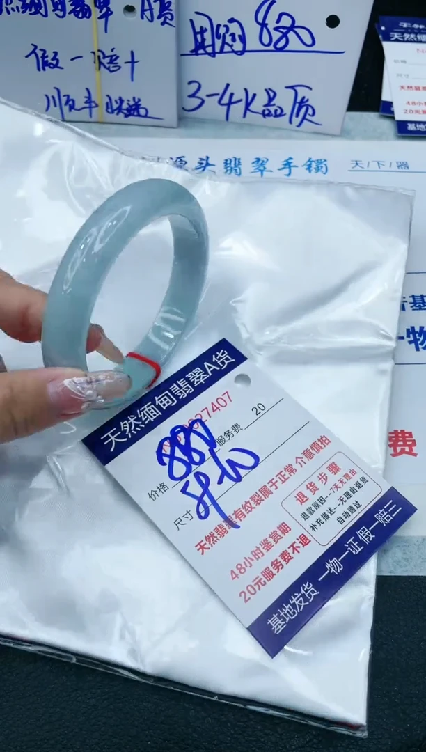【闪购商品】翡翠手镯未镶嵌VIP88888