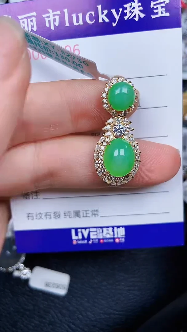 颈饰银S925镶嵌翡翠1996