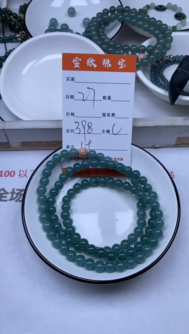翡翠未镶嵌颈饰雪欣散珠定制diy