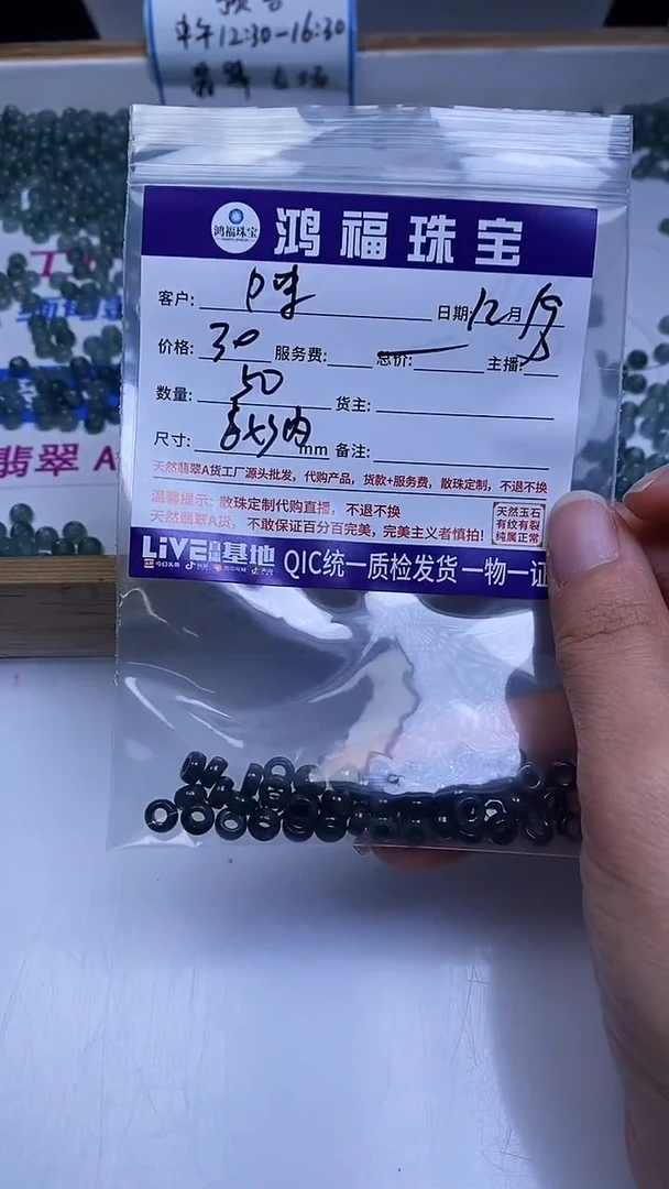 未镶嵌翡翠手饰陈****e乌鸡翡翠 大孔珠6*内3mm