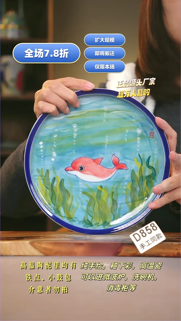 其他D858陶然集器瓷器