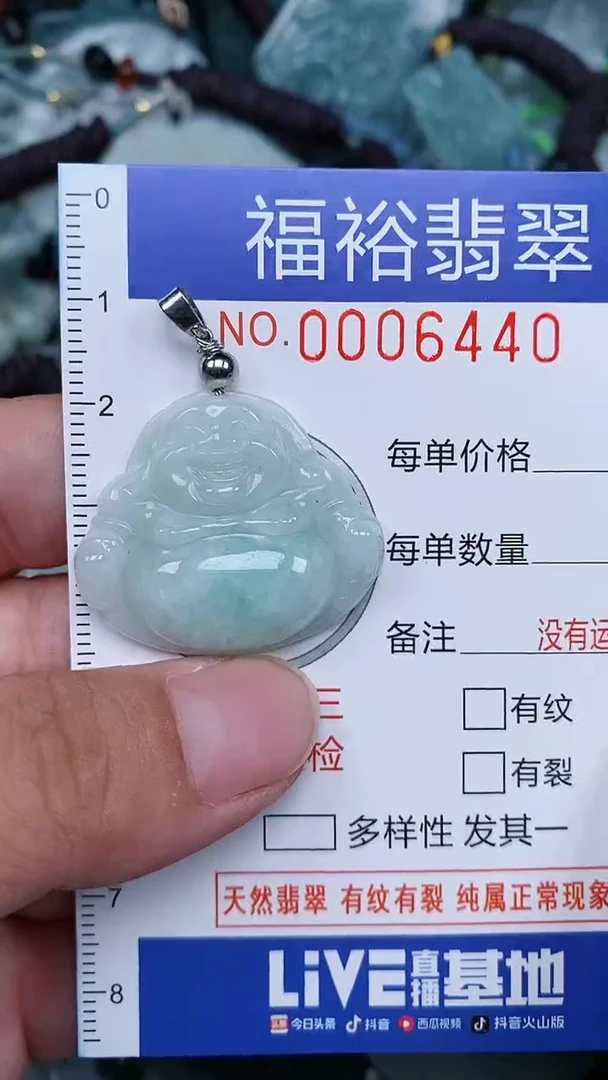 颈饰未镶嵌翡翠...0006440