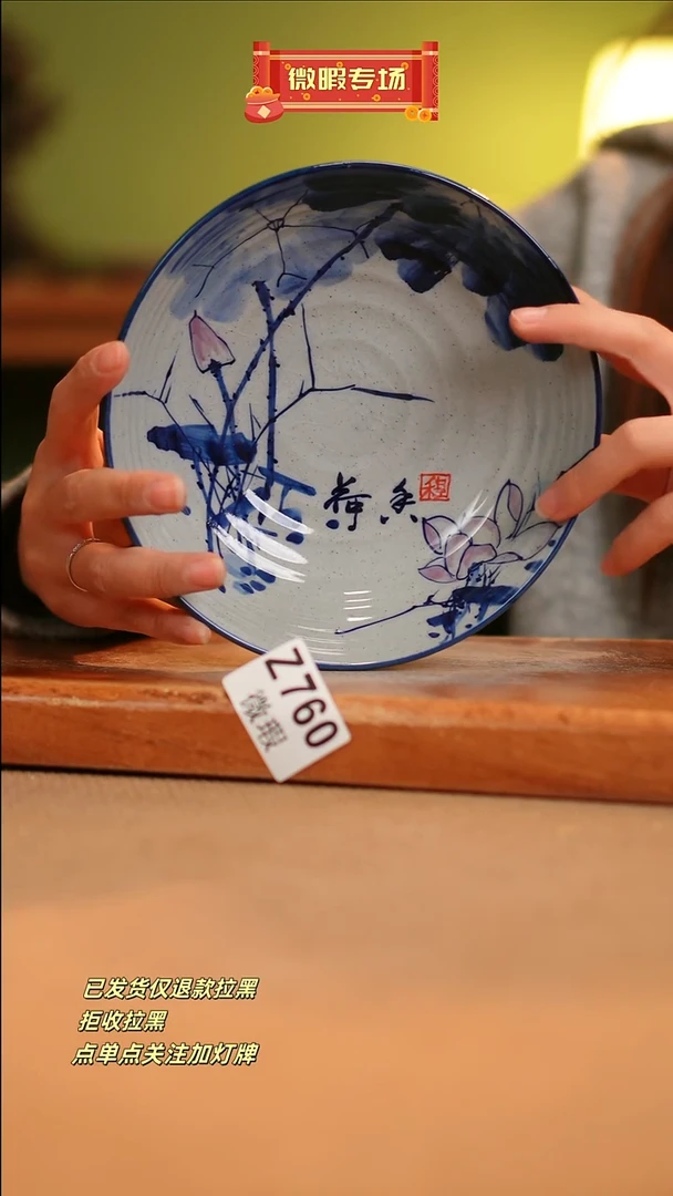 【闪购商品】其他WZ760窑林瓷业瓷器