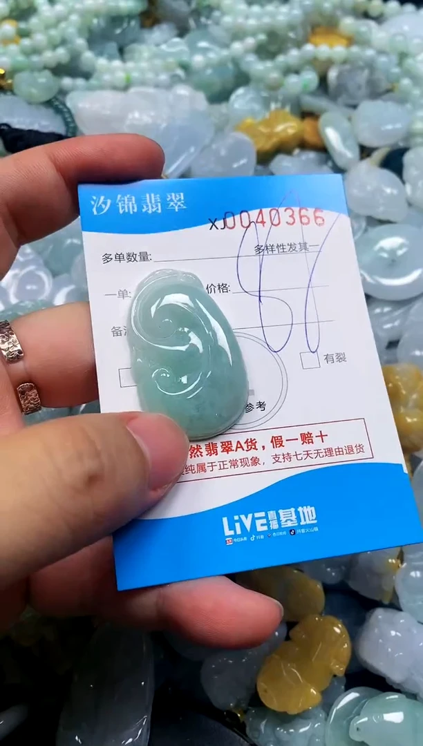 颈饰未镶嵌翡翠闪购商品0040366