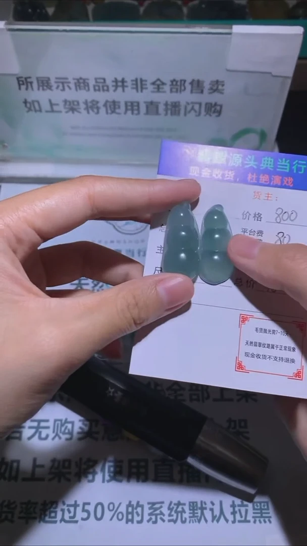 未镶嵌定制翡翠-毛货-不退不换-