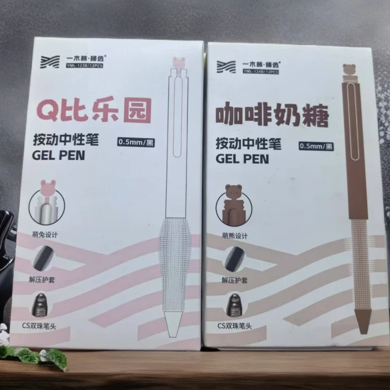 一木林解压护套按动中性笔软握刷题笔双珠CS笔头学生考试速干FLP