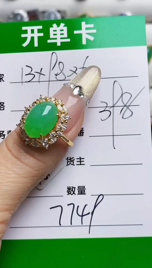 银S925镶嵌戒指翡翠7749