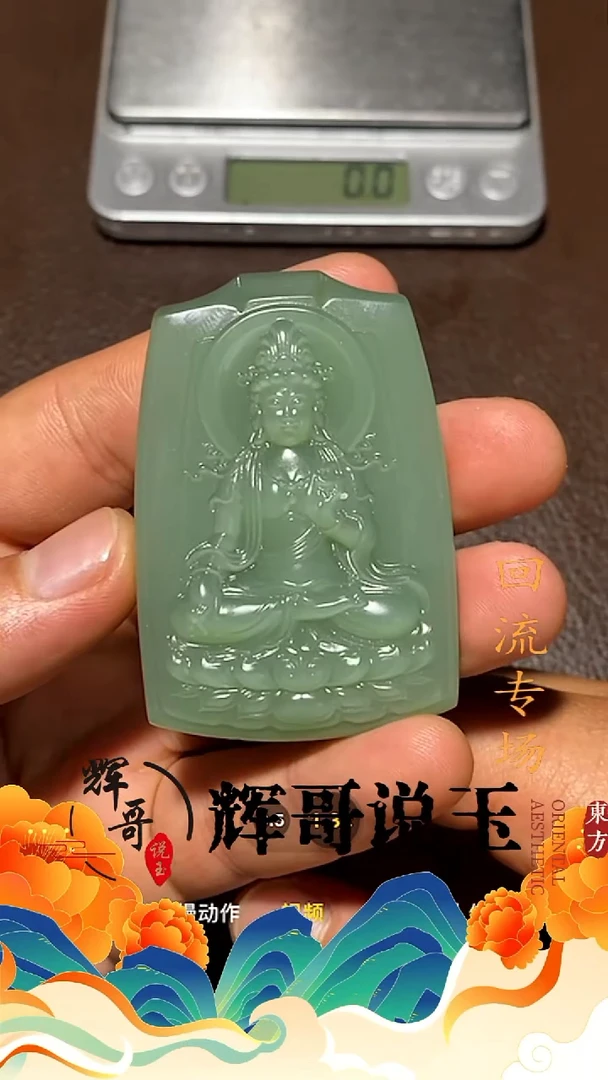 未镶嵌和田玉挂件C****e