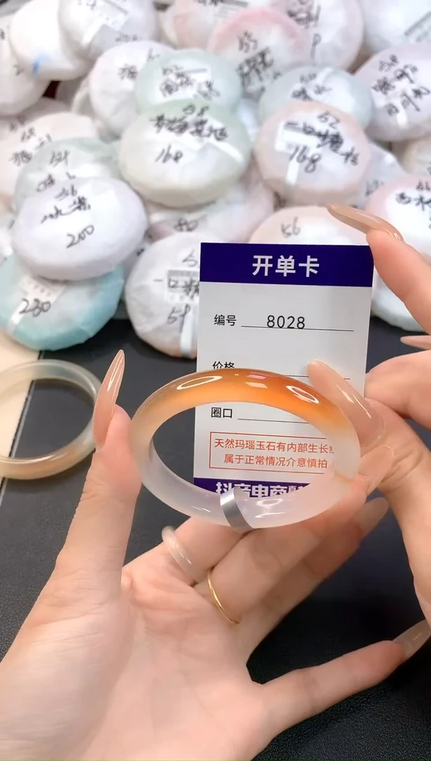 玛瑙/玉髓手镯未镶嵌8028圈口52