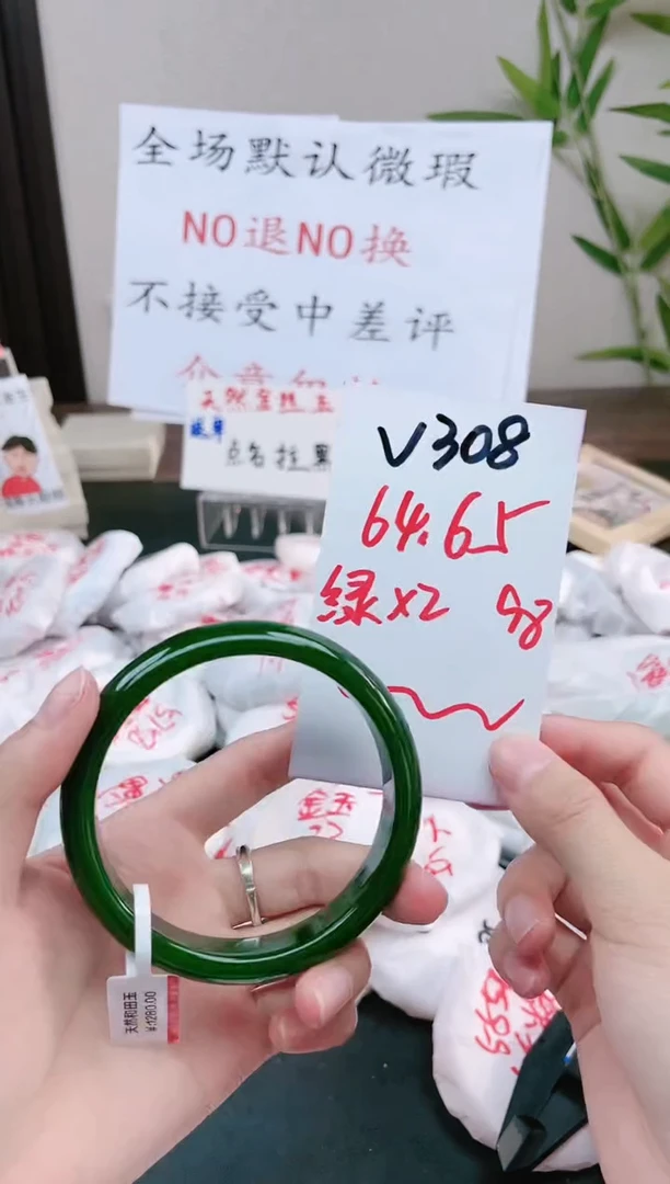 石英质玉手镯未镶嵌V308