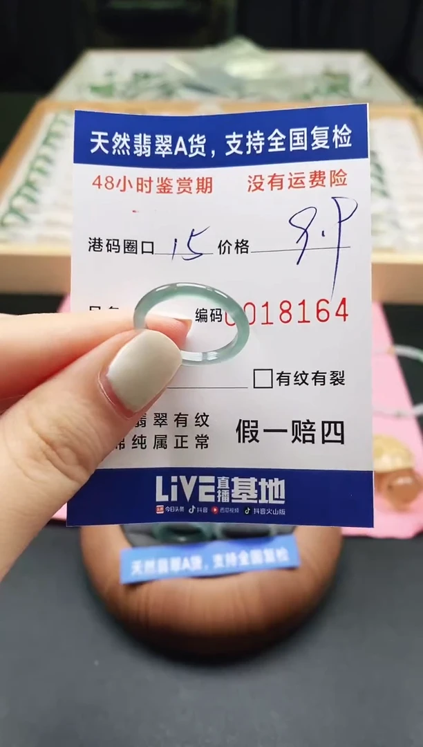 未镶嵌戒指翡翠 天然A货翡翠戒圈8164