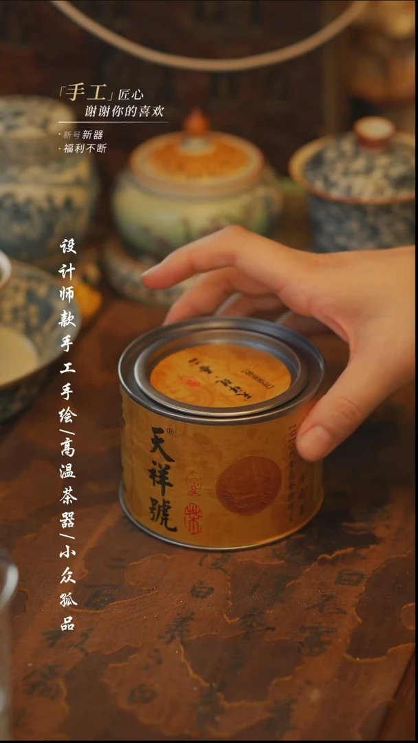 【吾二】瓷片***瓷片吾二浮梁红茶