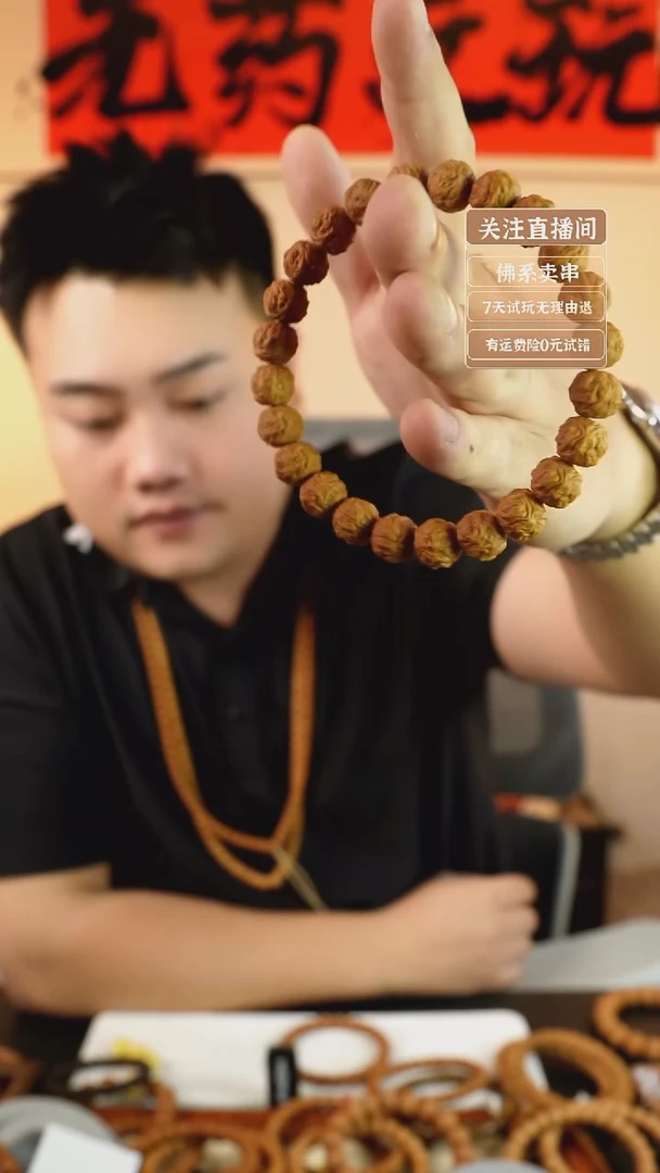 手串猴头核桃R****g游龙