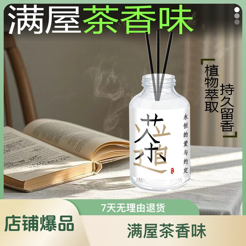 家居无火香薰空气清新剂香氛卧室卫生间香薰精油芳香车载摆件