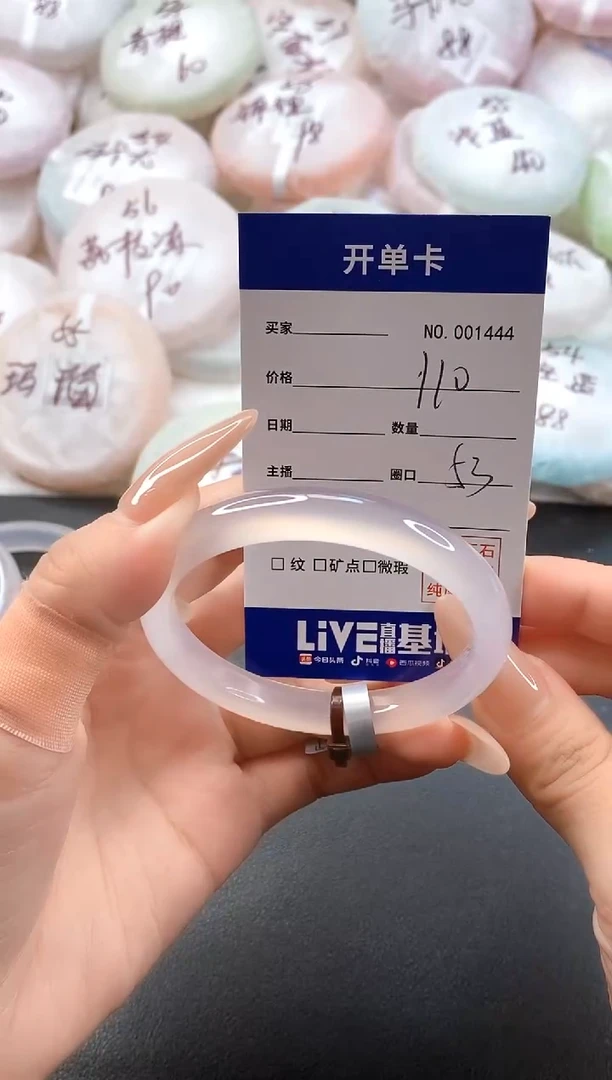 手镯玛瑙/玉髓未镶嵌1444圈口53