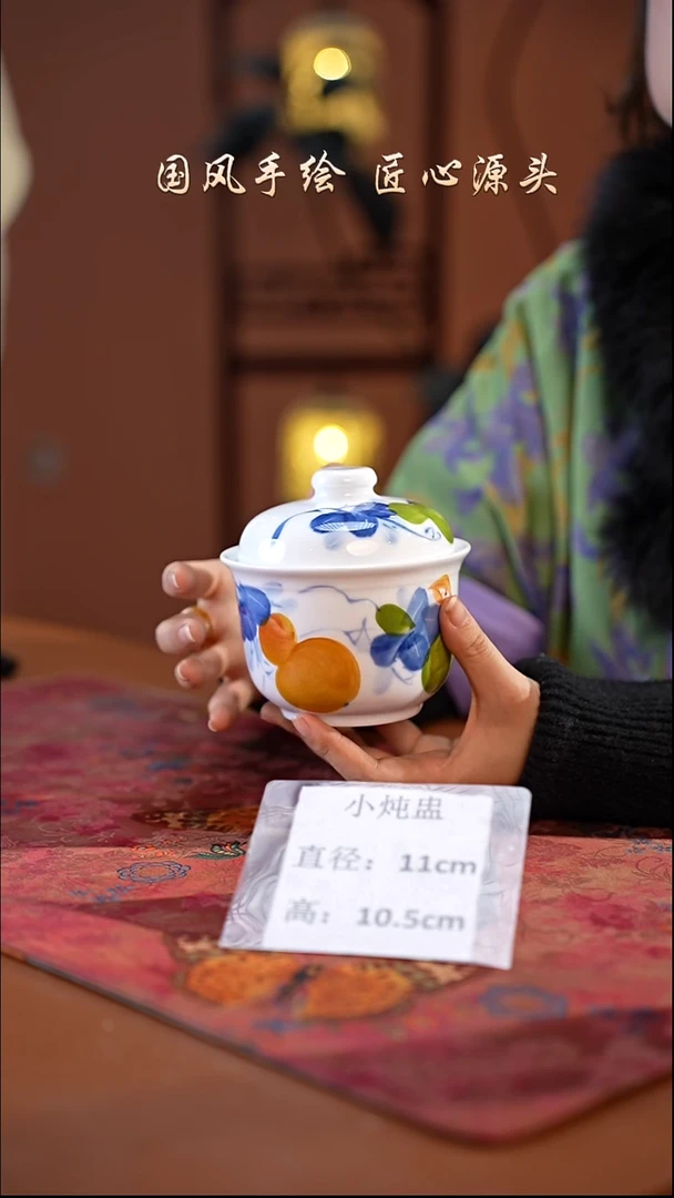 陶瓷景德镇高温釉中彩小炖盅直径11高10.5