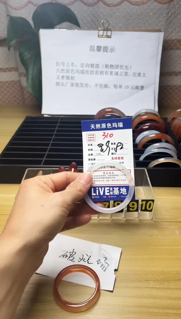 手镯玛瑙/玉髓未镶嵌蘭*310