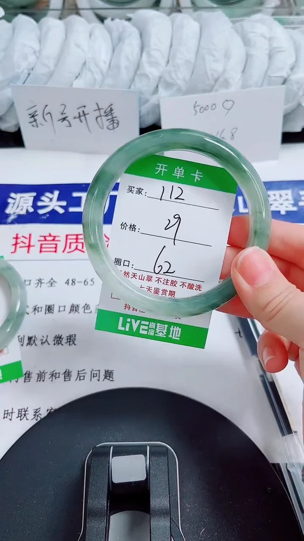 未镶嵌手镯石英质玉112-61/62