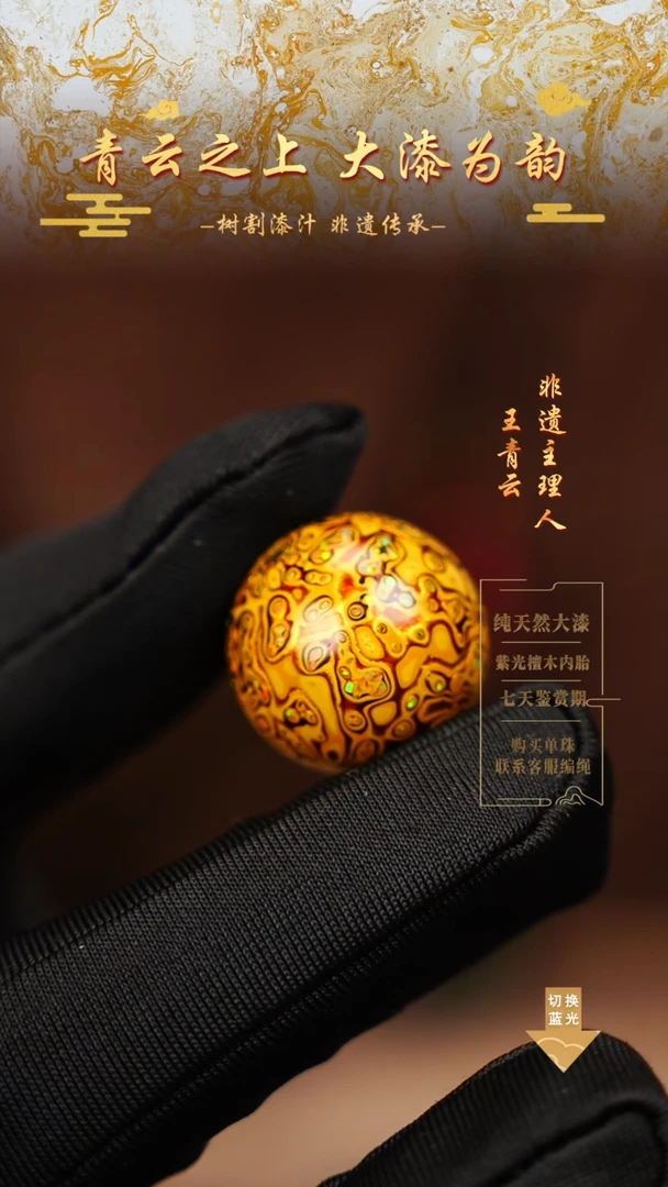 2.0金黄变彩单珠