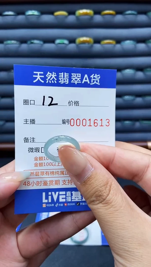 未镶嵌戒指翡翠戒圈