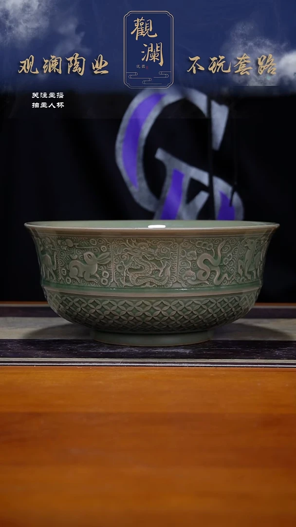 耀州窑十二生肖碗一个（20.5cm）