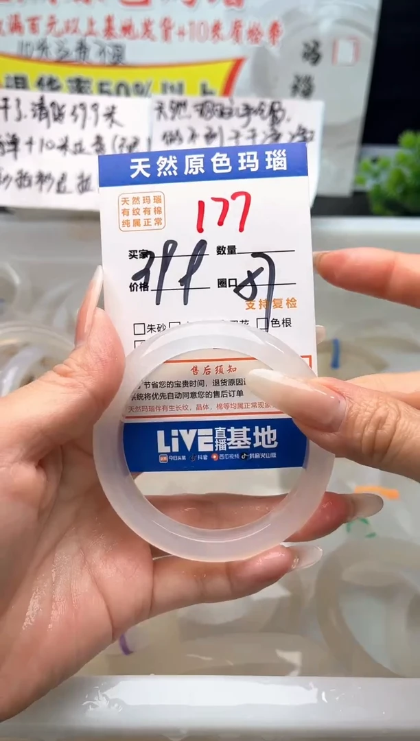 手镯玛瑙/玉髓未镶嵌177