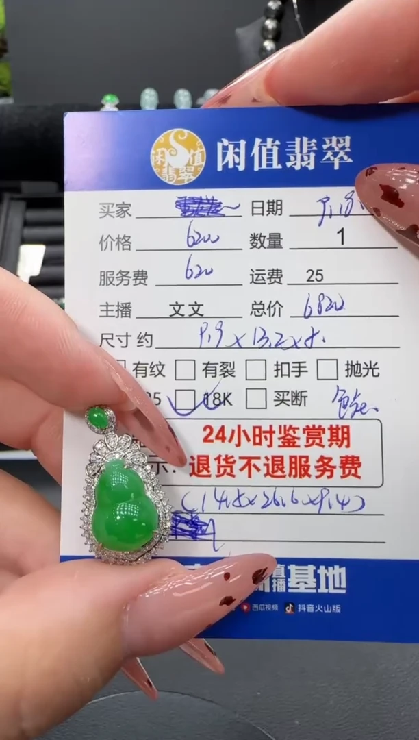 吊坠(不含链)18K金镶嵌翡翠翡翠吊坠