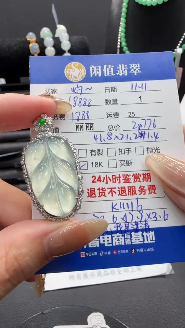 吊坠(不含链)18K金镶嵌翡翠木***?翡翠吊坠