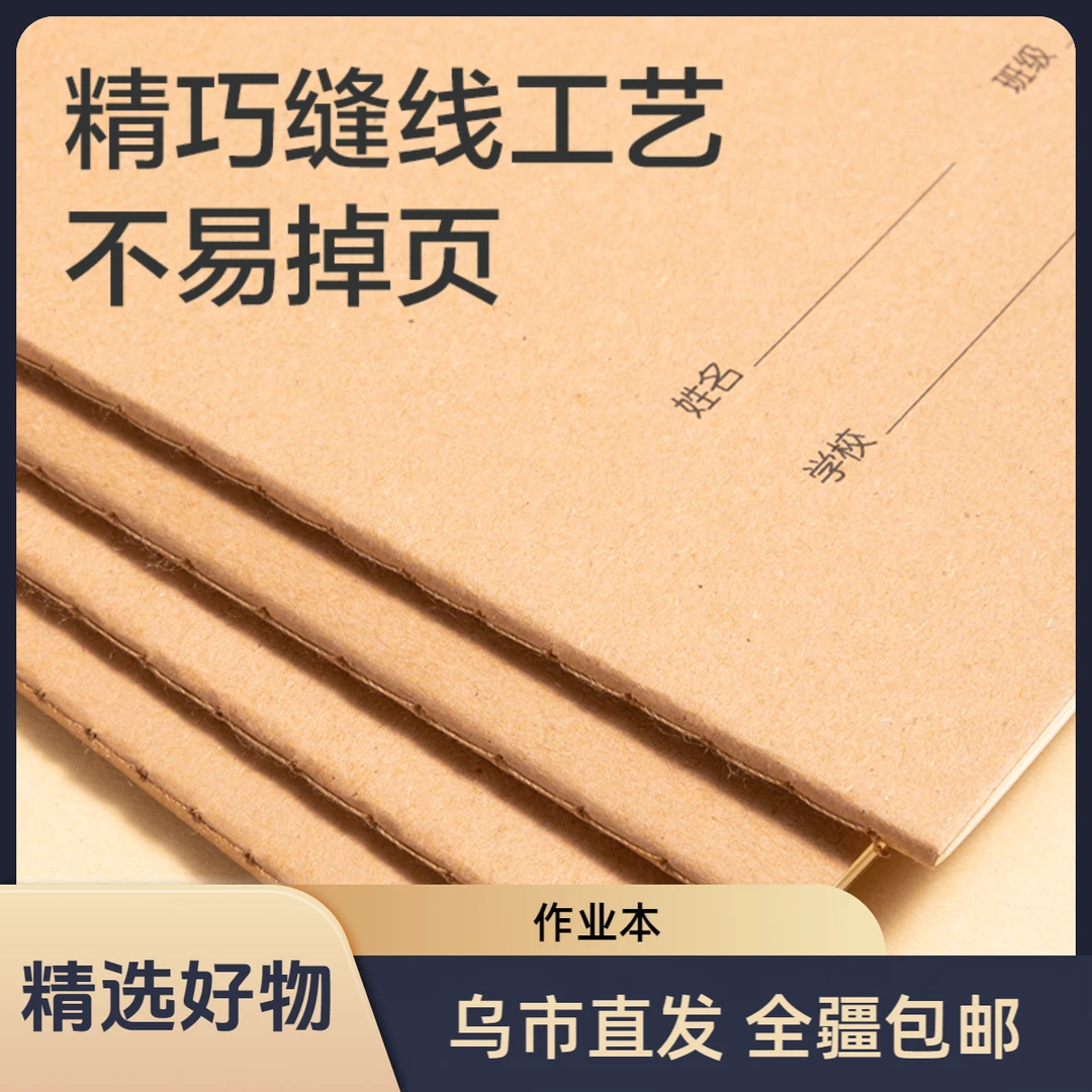 【新疆包邮】防近视护眼缝线本组合