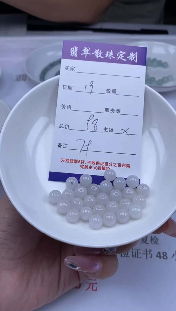 翡翠未镶嵌颈饰贞城散珠批发DIY编制