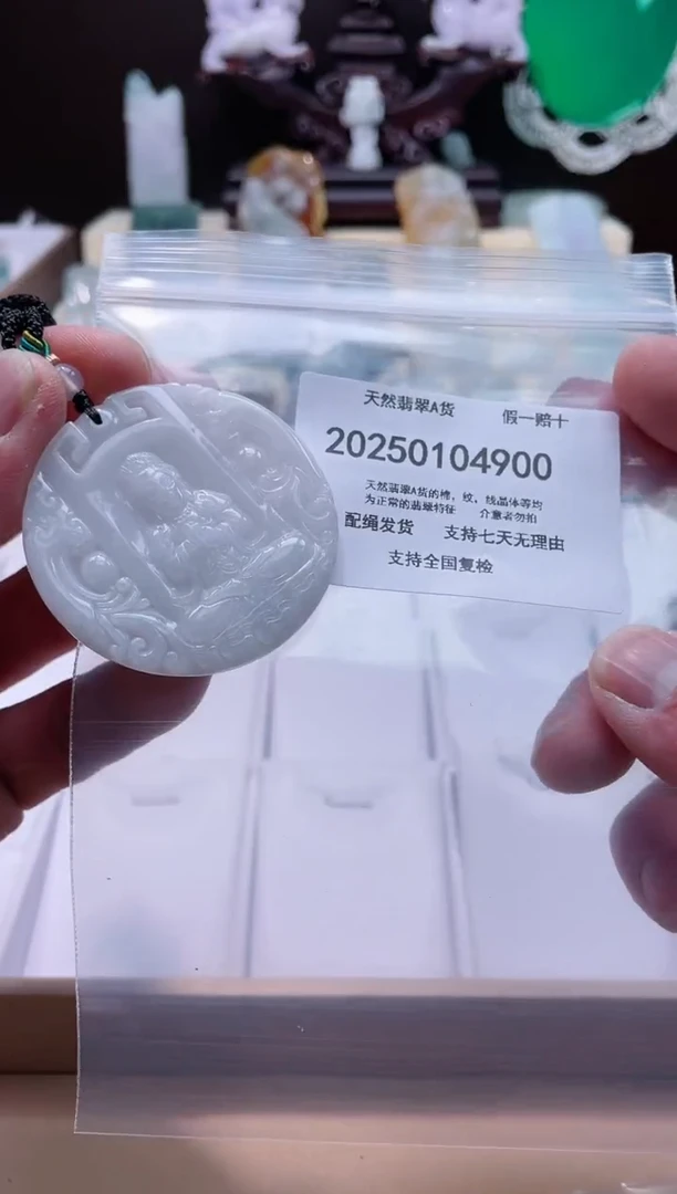 【闪购商品】翡翠颈饰未镶嵌闪购商品8号店200250010017