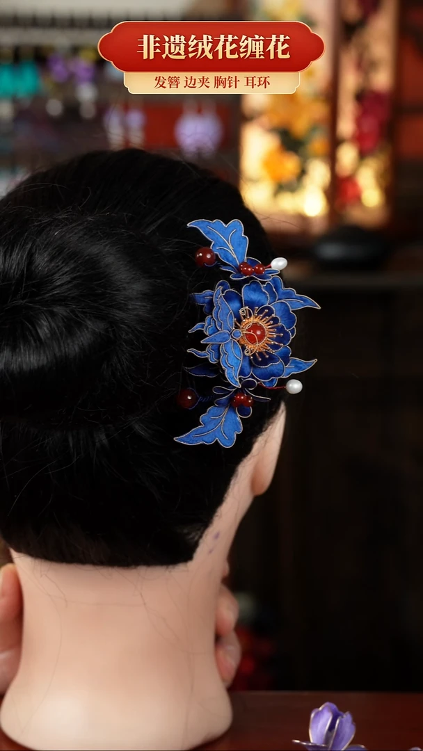 织绣非遗纯手工绒花饰品发钗