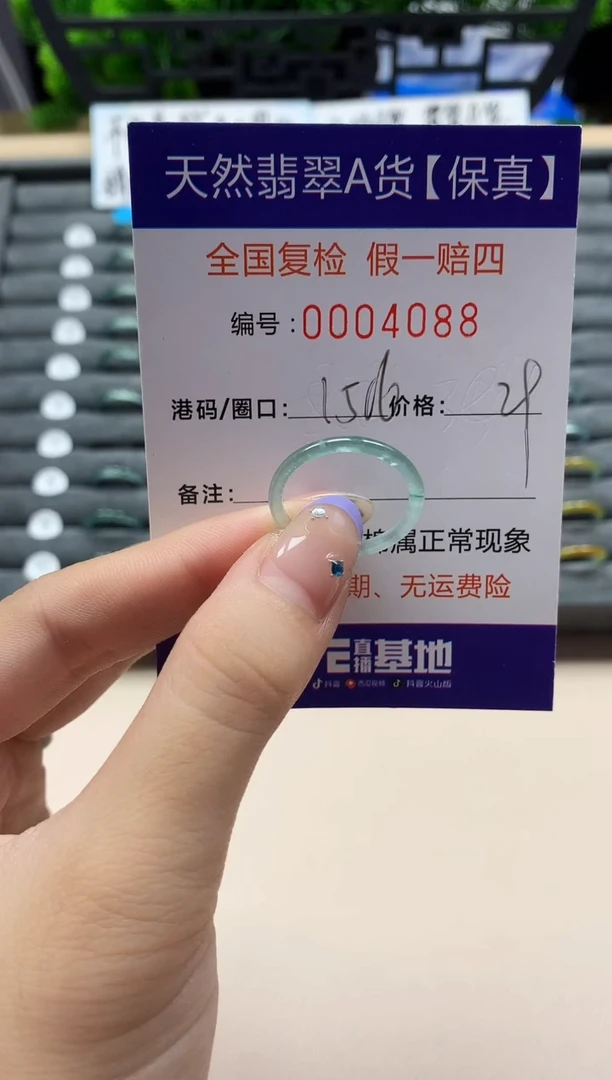 未镶嵌戒指翡翠天然  4088