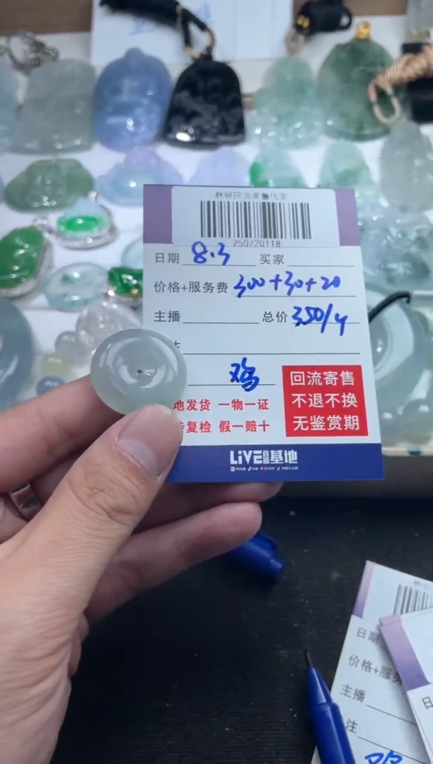 定制翡翠未镶嵌?**燚250720118